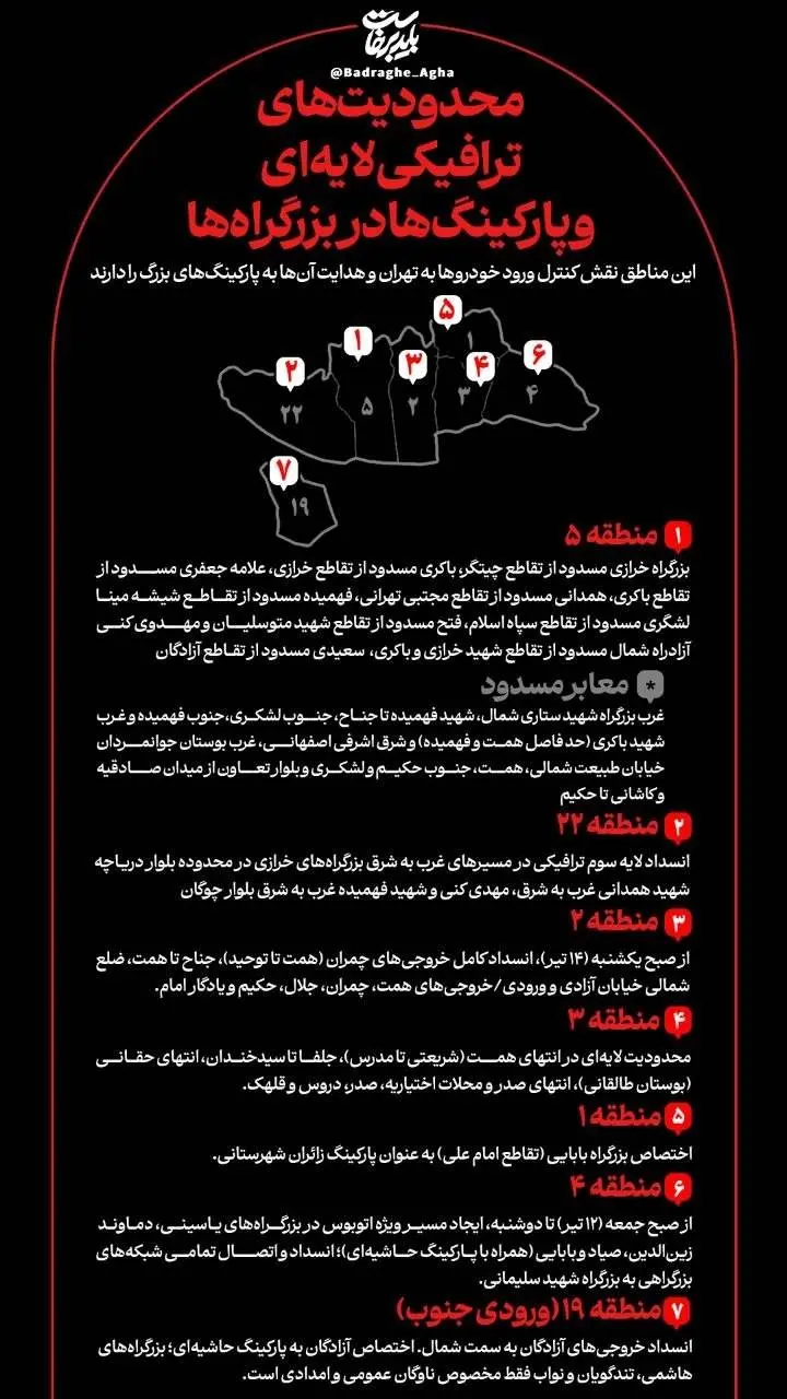 تشییع رهبر