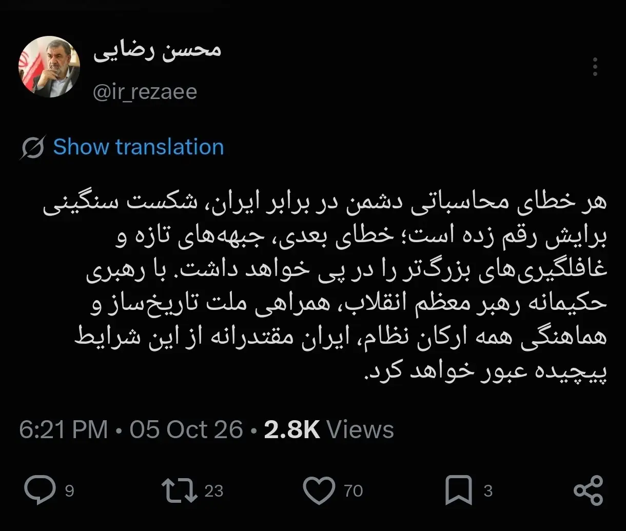 محسن رضایی