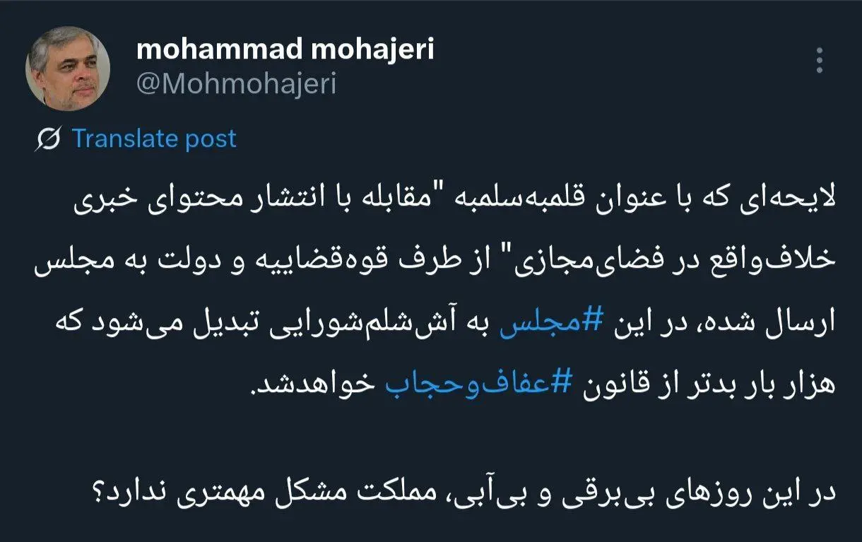 مهاجری