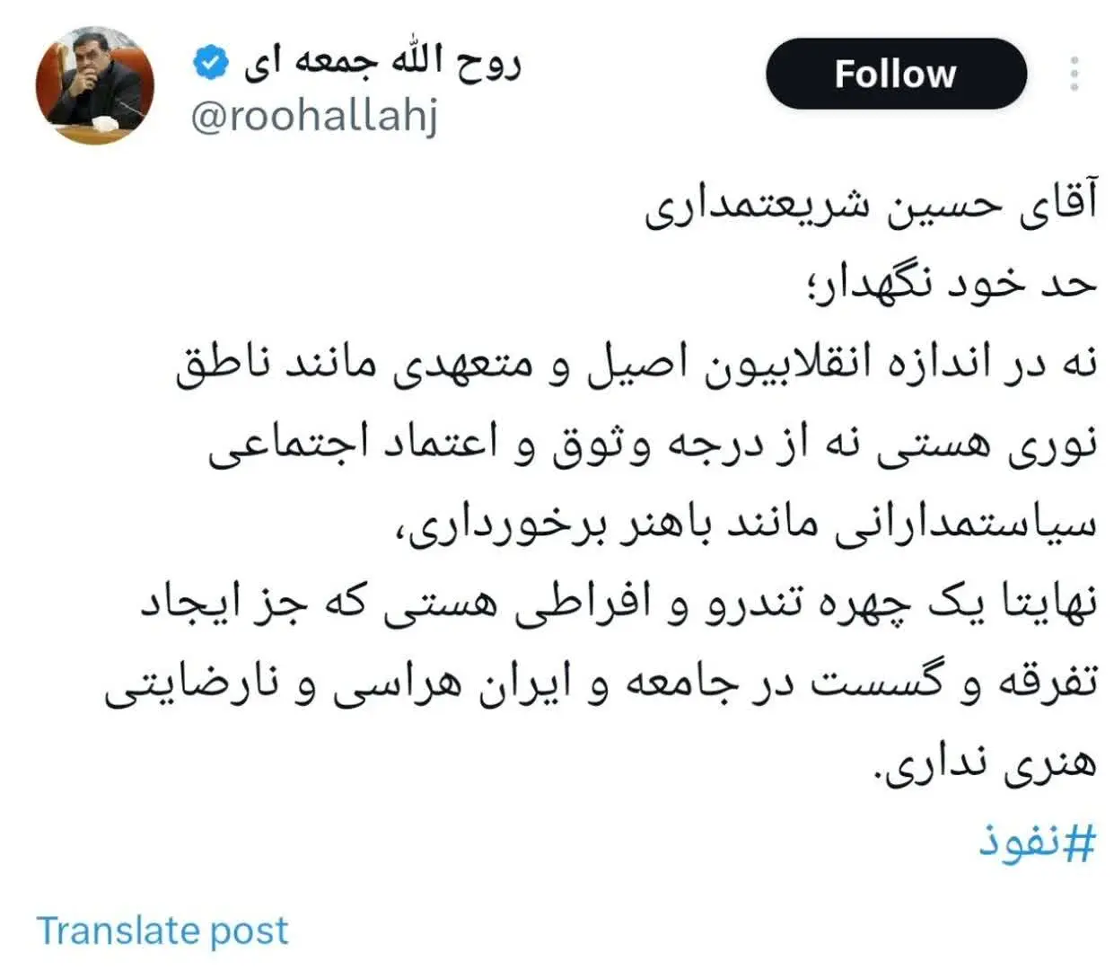 شریعتمداری