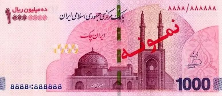 اسکناس+یک+میلیونی