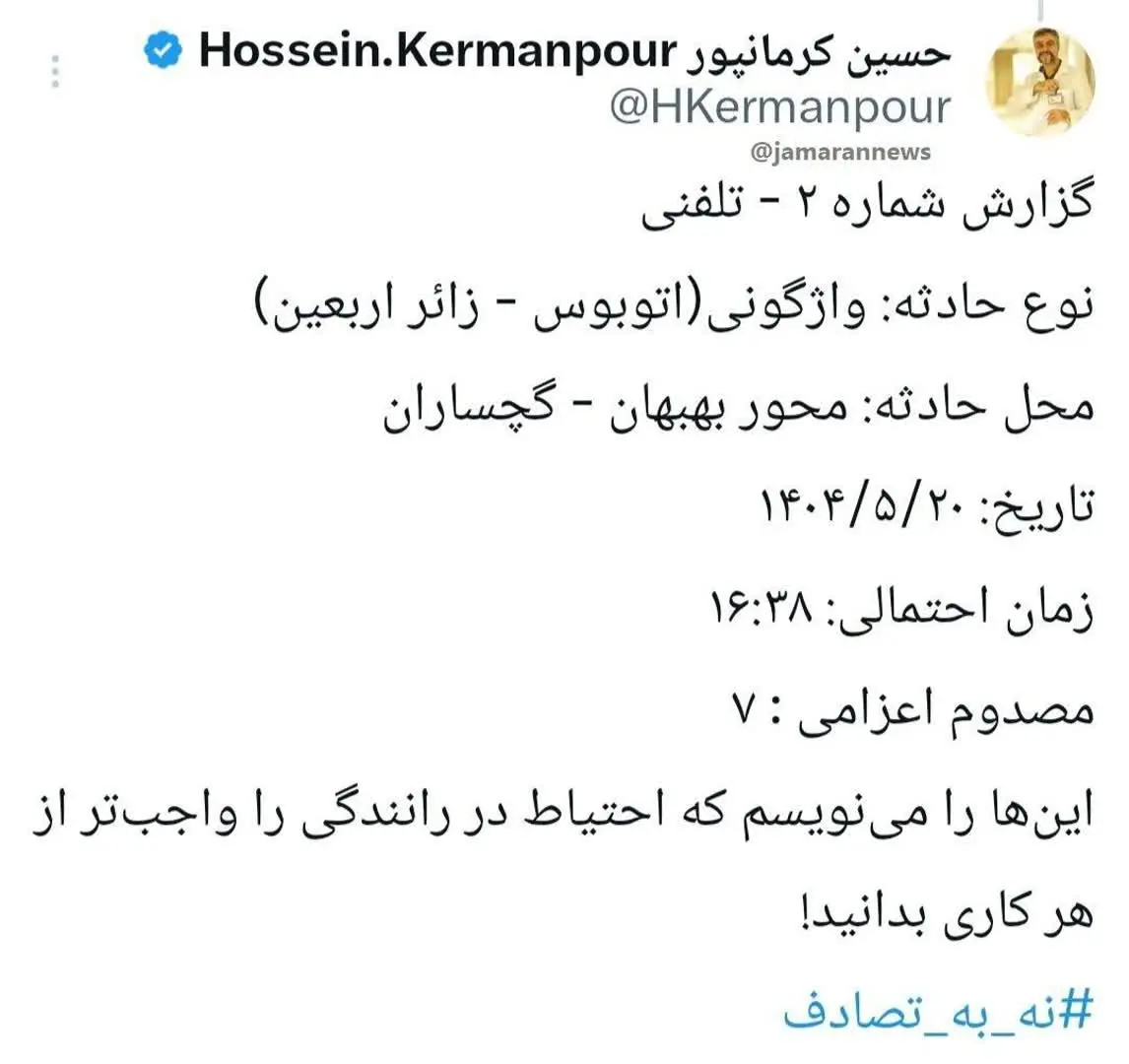 تصادف