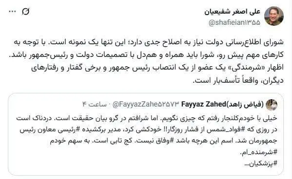 سازمان بهره وری