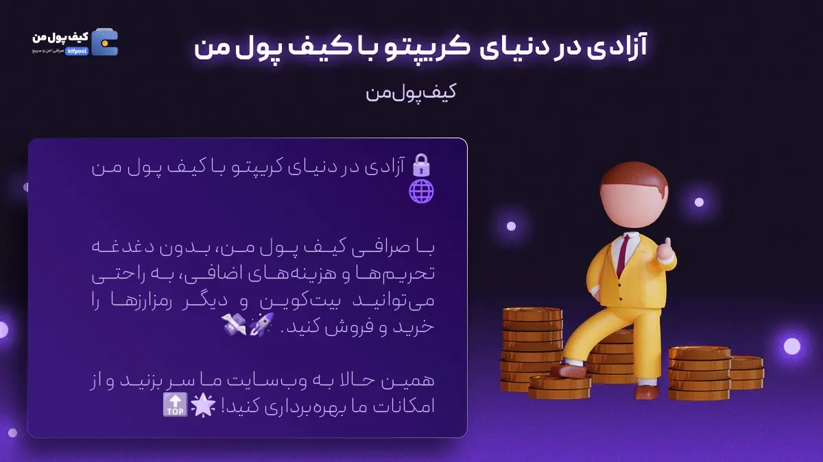 خرید ارز آکی نتورک | اخبار روزانه کریپتو | صرافی کیف پول من