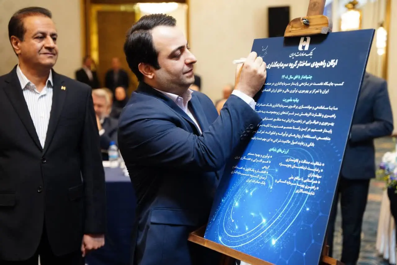 بانک صادرات