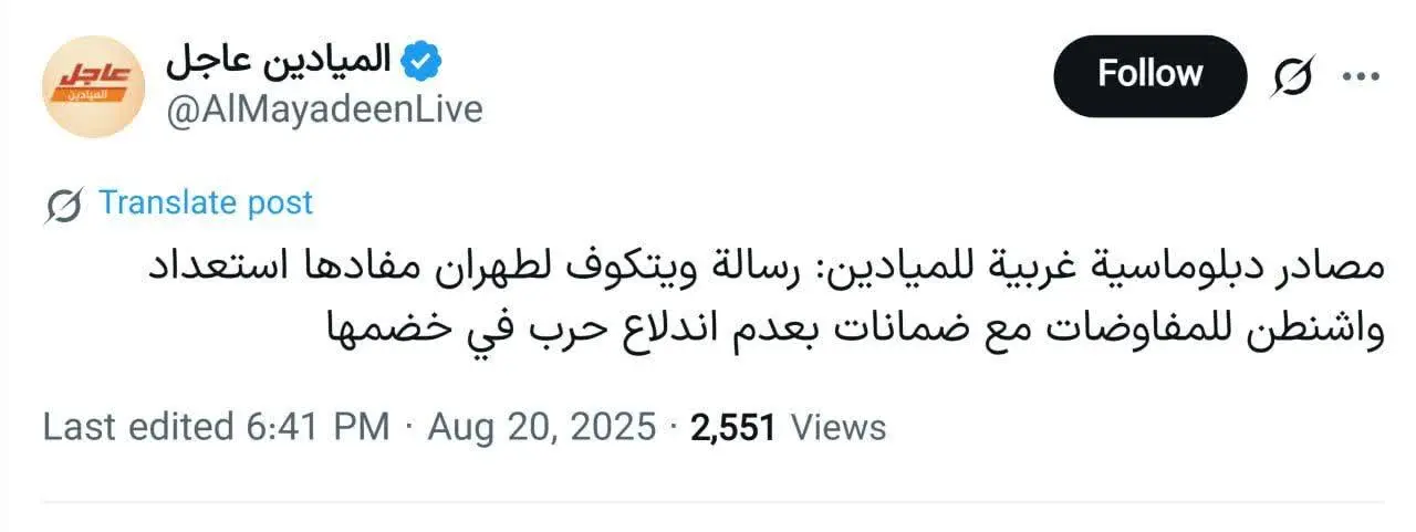 ویتکاف