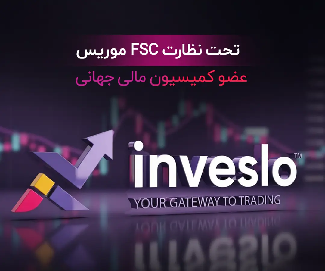 سایت بدون فیلترشکن بروکر اینوسلو