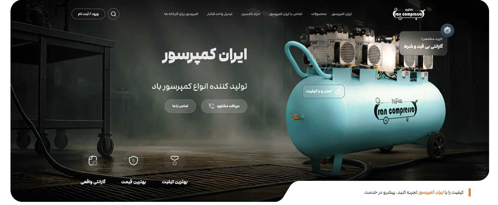 سایت ایران کمپرسور