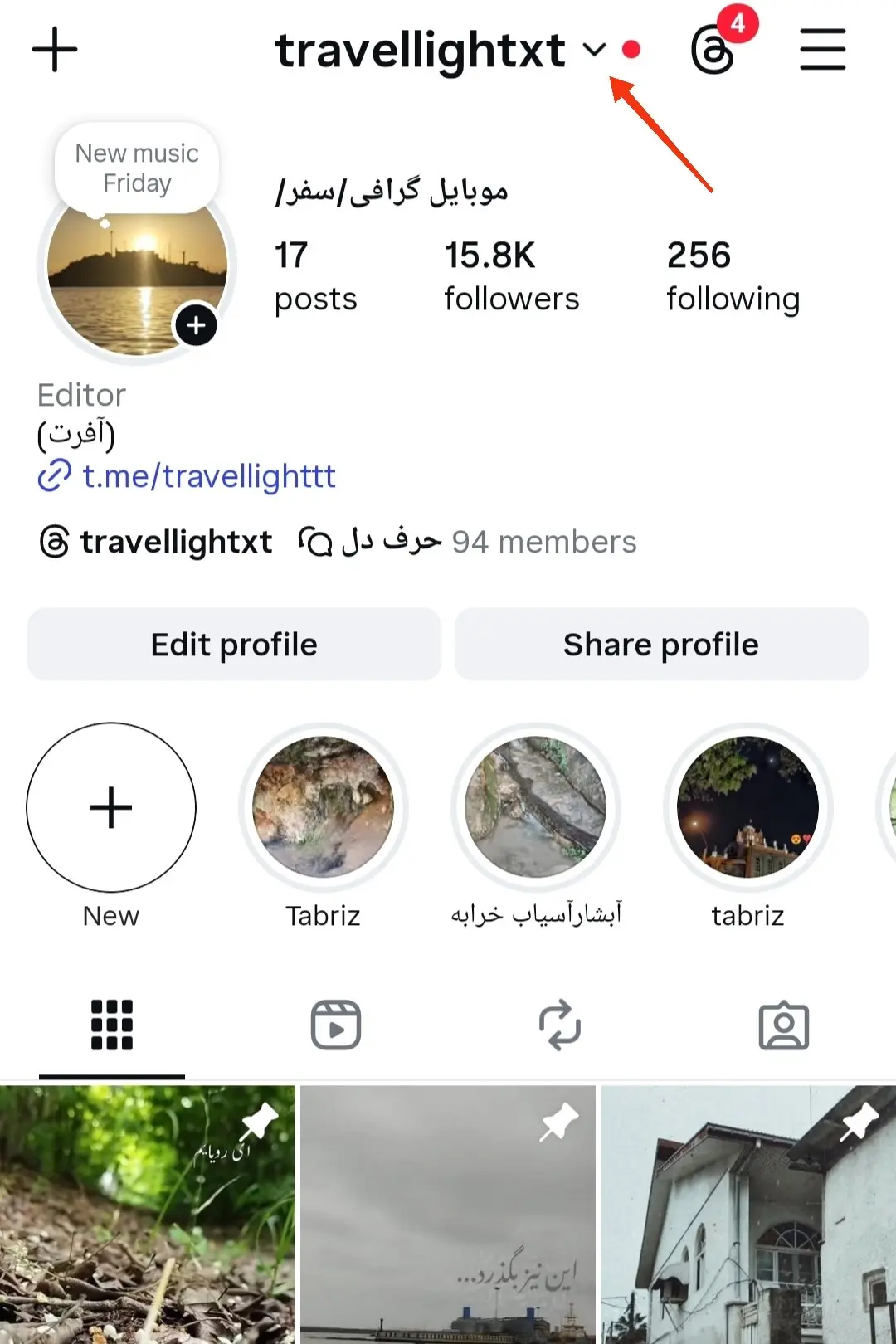 چگونه در اینستا وارد اکانت دیگری شویم