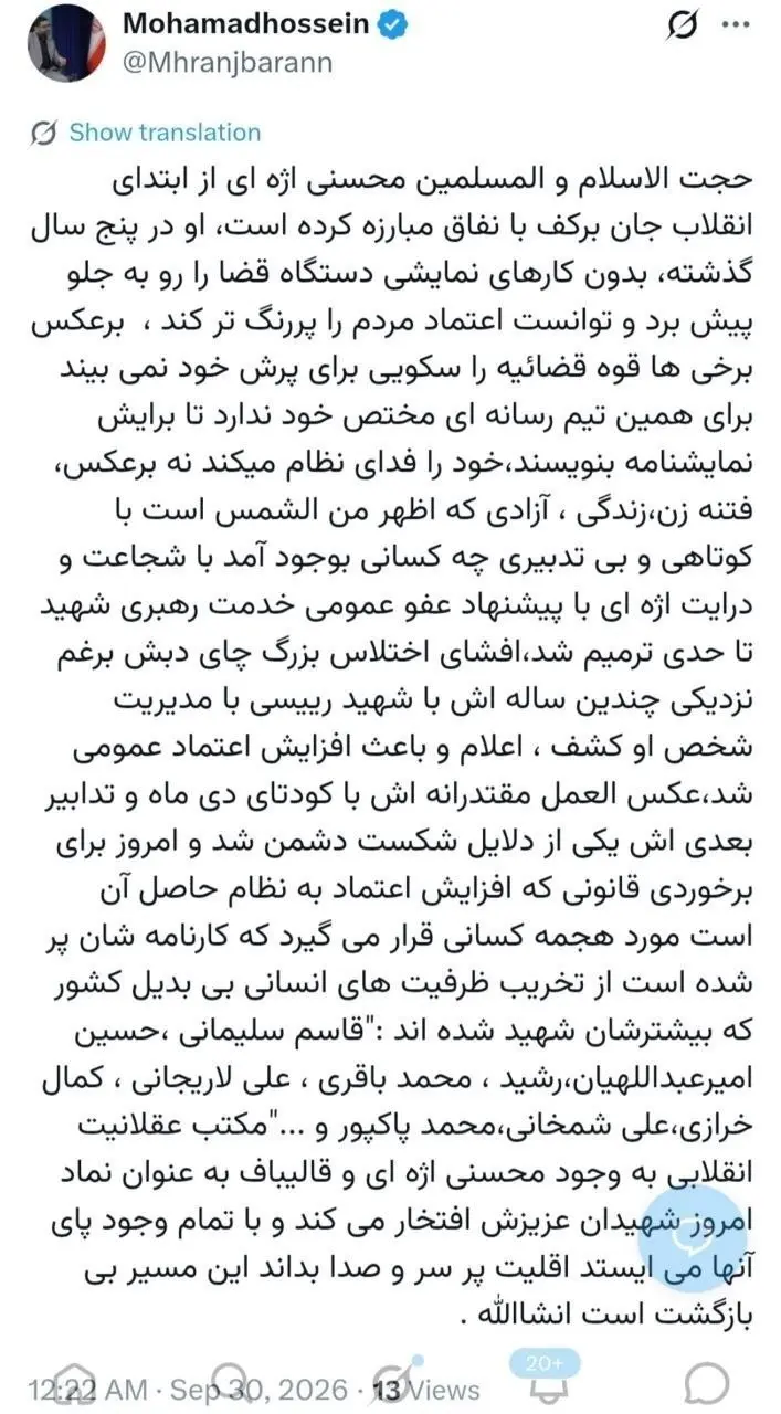 اژه ای