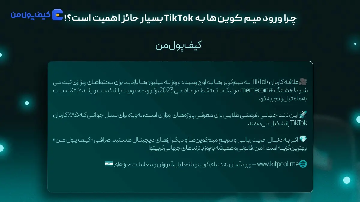 خرید دوج کوین | سواپ ارز دیجیتال چیست | صرافی کیف پول من