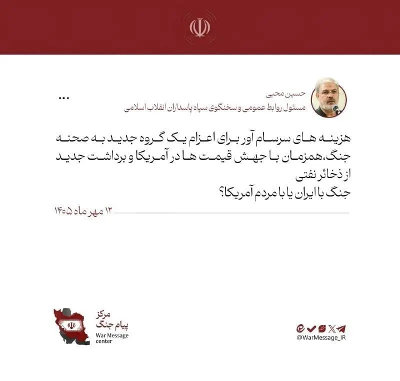 سپاه