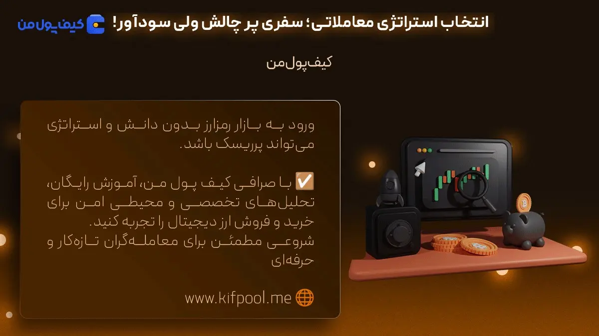 خرید فوری بیت کو.ین | قیمت روز آلت کوین ها | صرافی کیف پول من