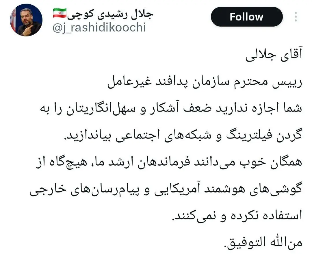 رشیدی_کوچی