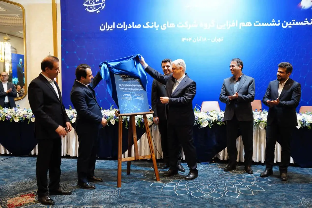 بانک صادرات