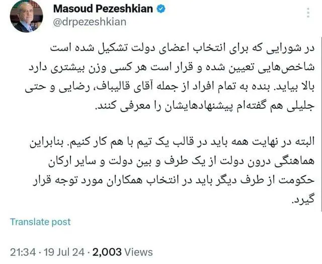 پزشکیان