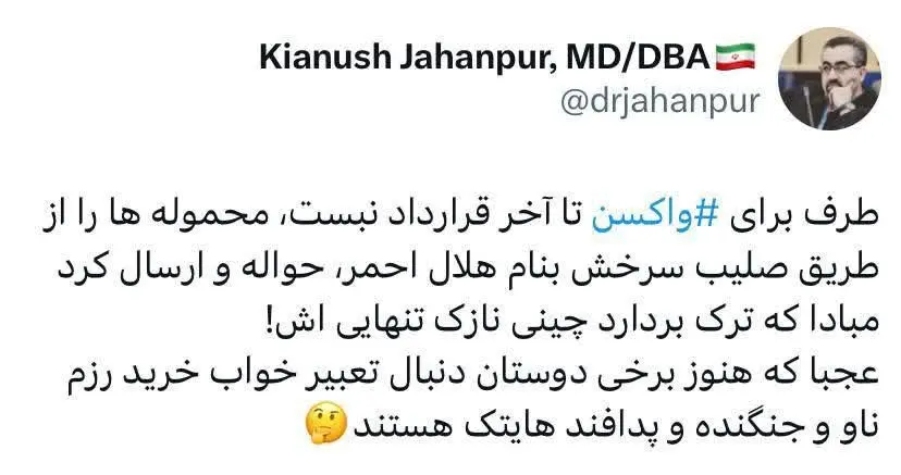 کیانوش جهانپور