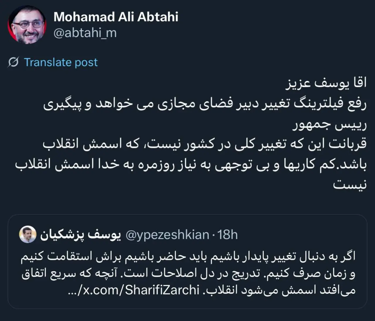 ابطحی