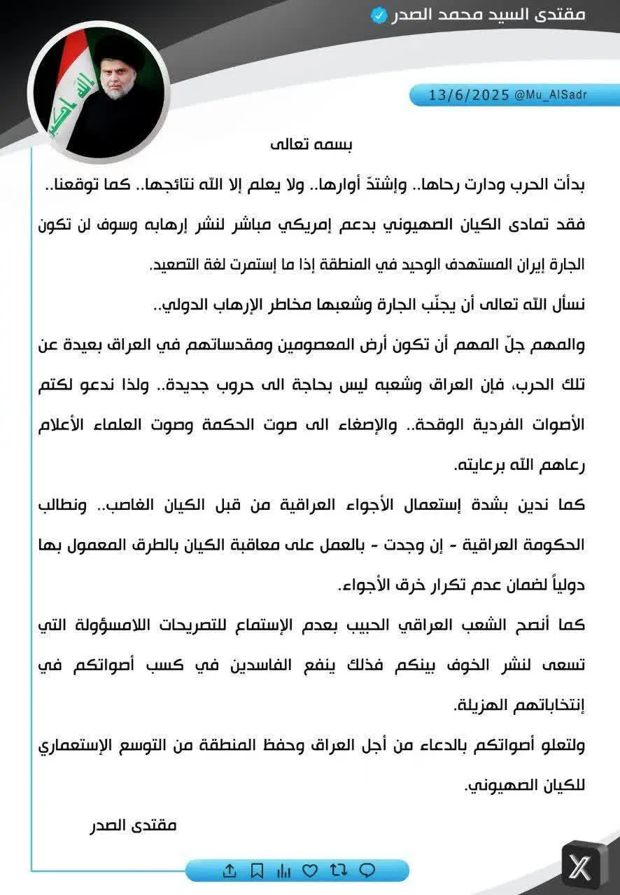 مقتدری صدر