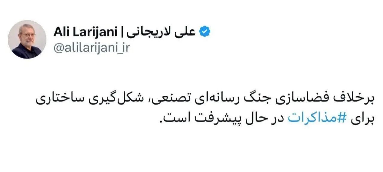 علی لاریجانی