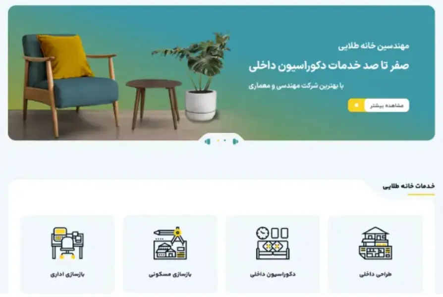 شرکت خانه طلایی