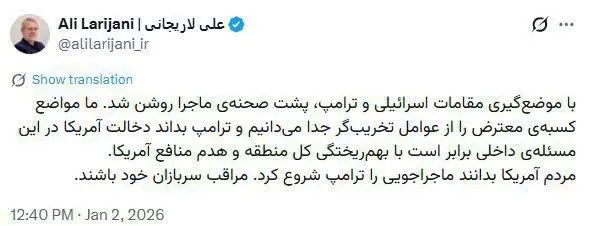 لاریجانی