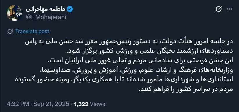 جشن ملی
