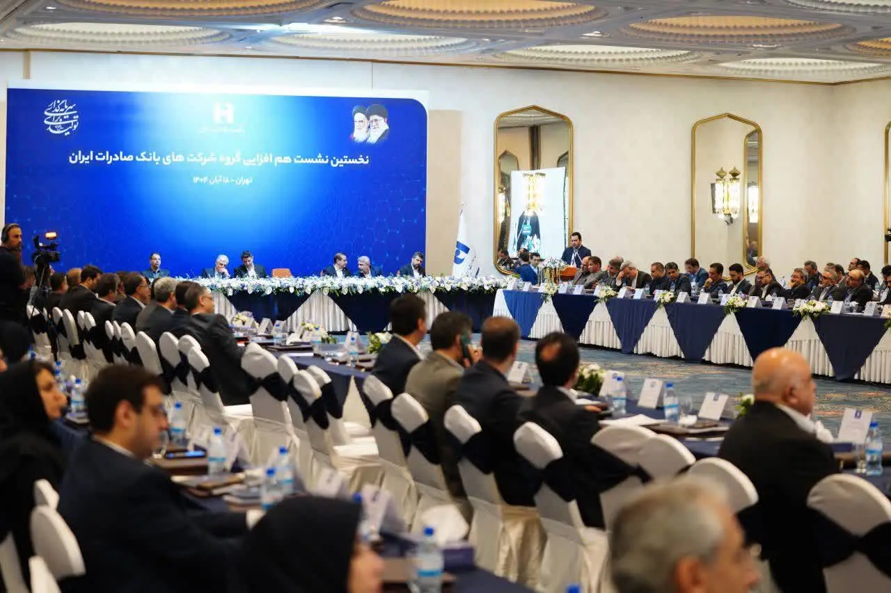 بانک صادرات