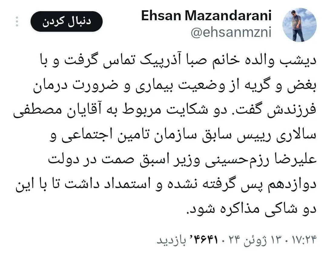 مازندرانی