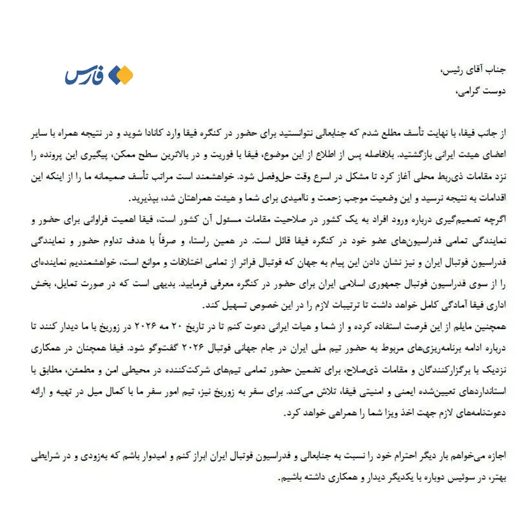 فیفا