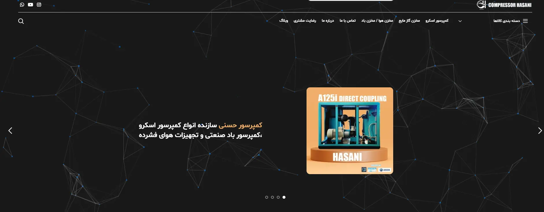 کمپرسور حسنی