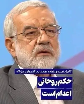 غضنفری