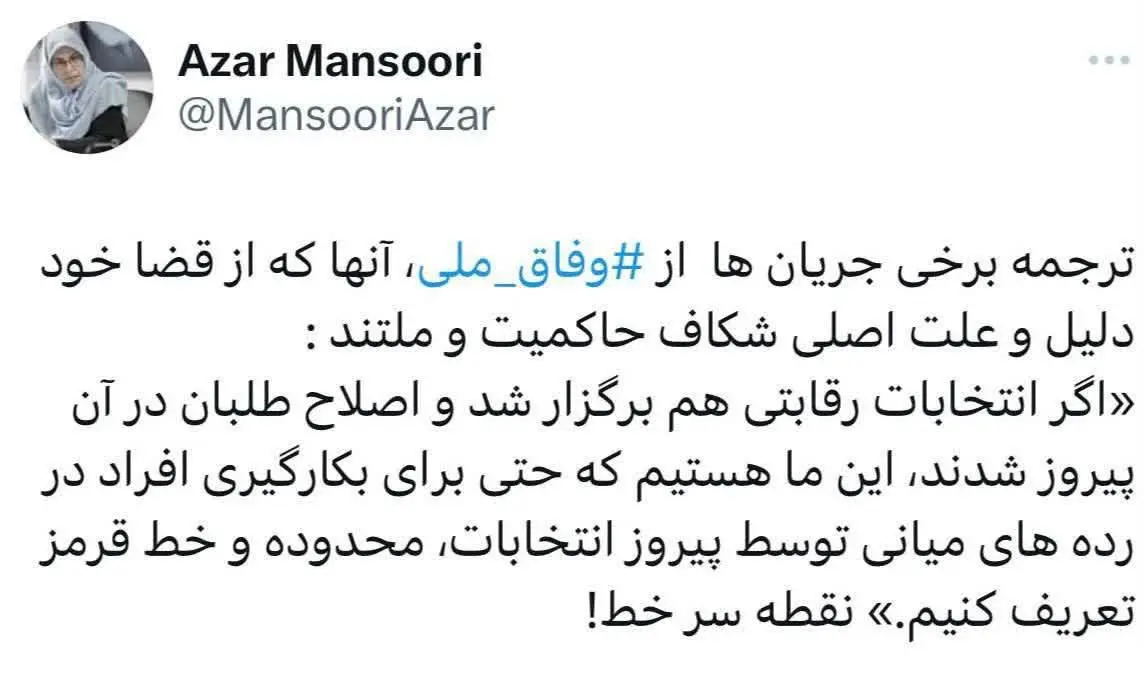 منصوری