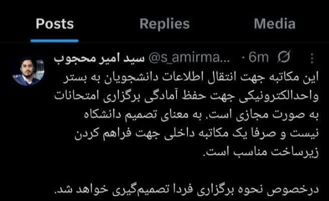 دانشگاه آزاد