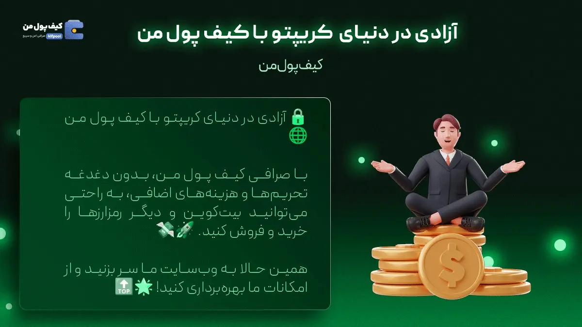 خرید فوری گیفت کارت اسپاتیفای | انواع گیفت کارت با بهترین قیمت | صرافی کیف پول من