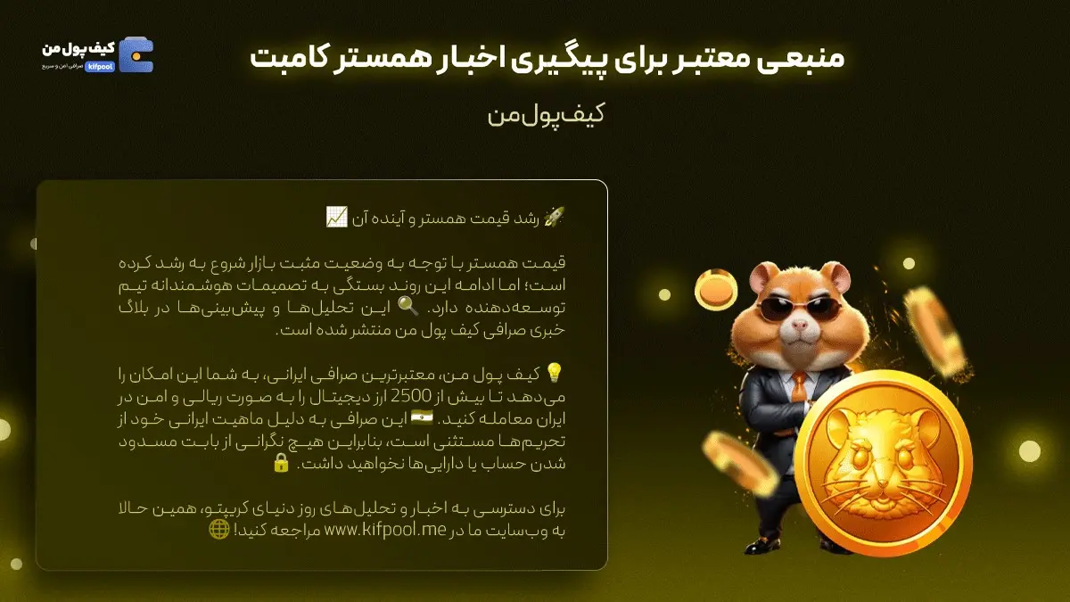 خرید همستر | ایردراپ چیست | کیف پول من