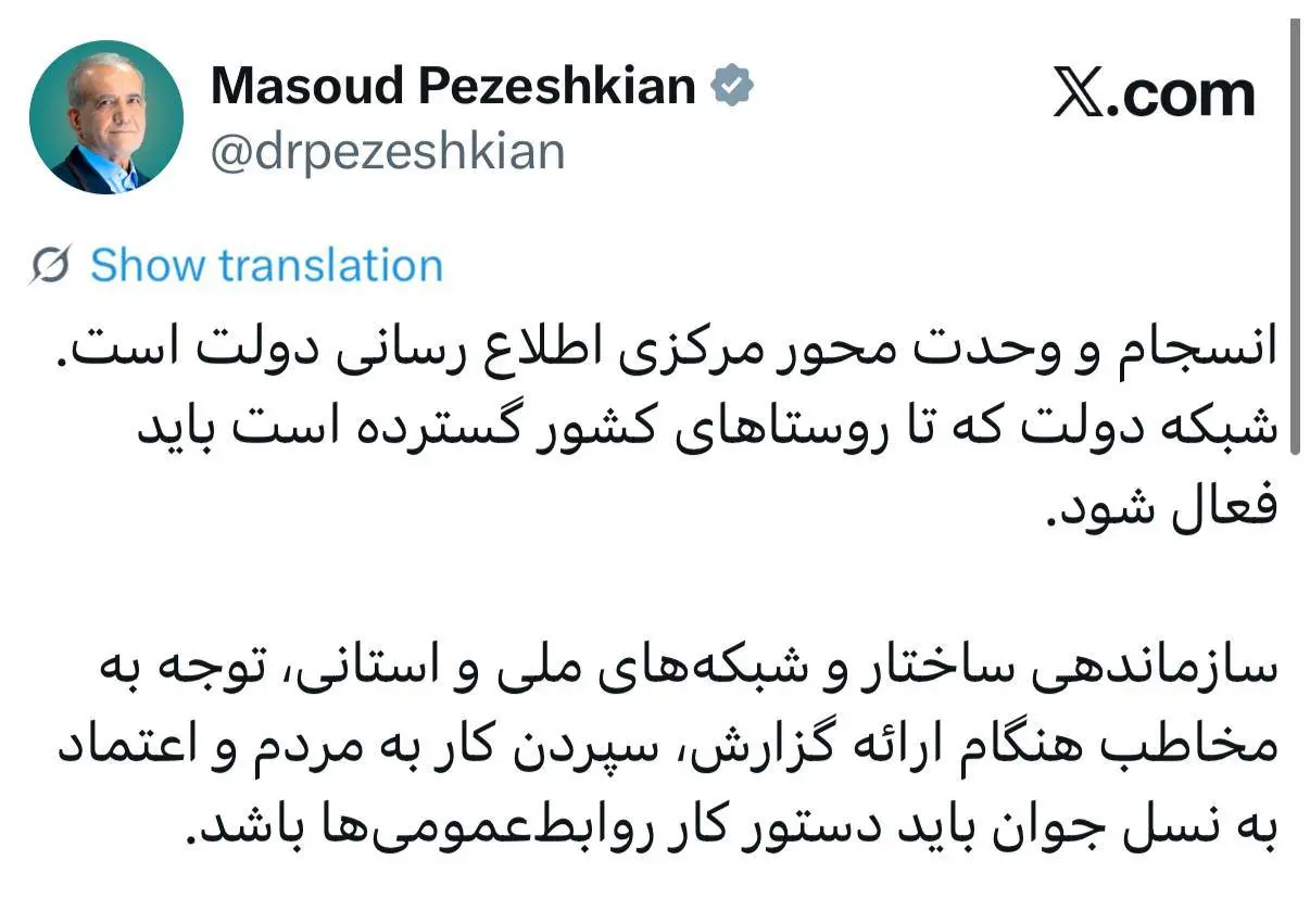 پزشکیان
