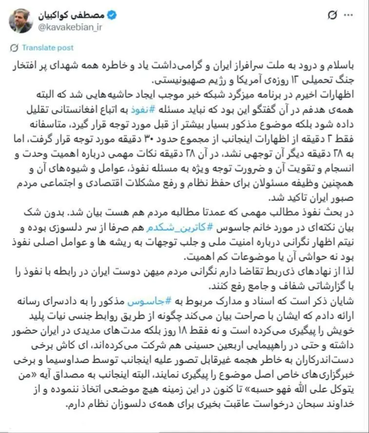 کاترین شکدم