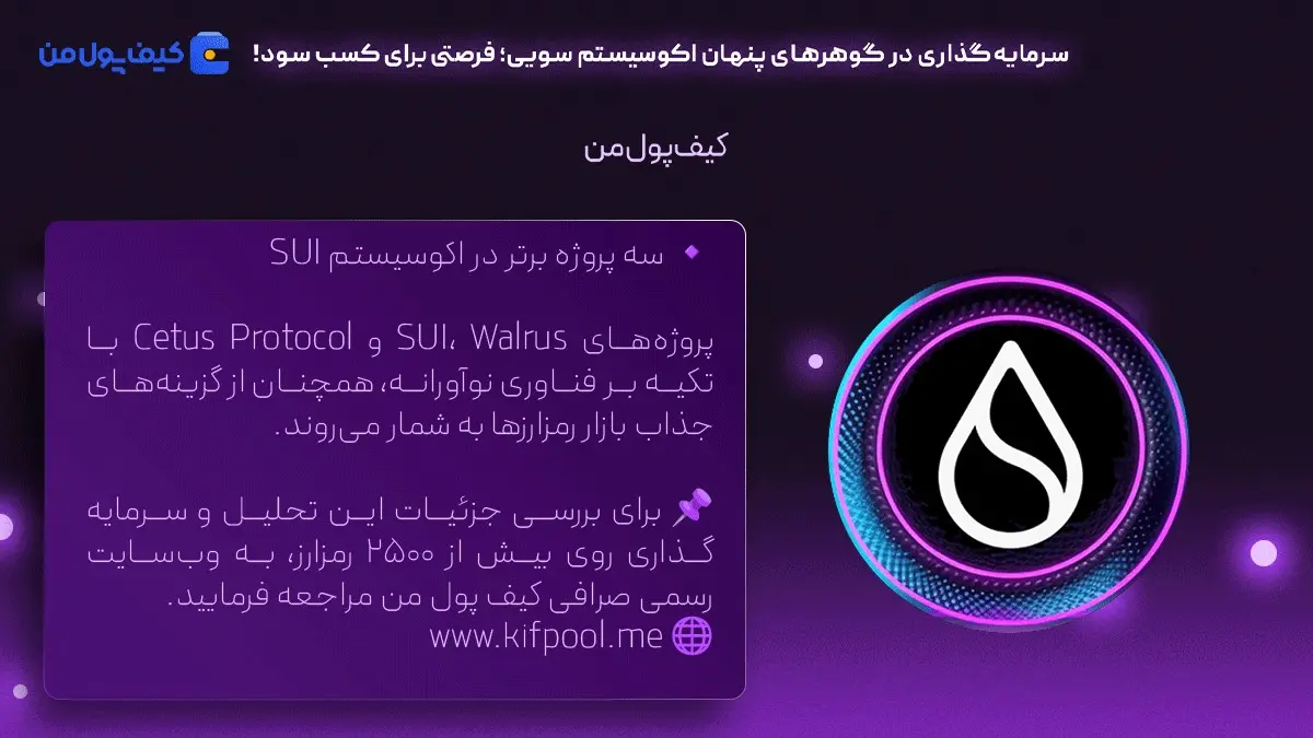 خرید آنی ارز سویی | قیمت روز آلت کوین ها | صرافی کیف پول من