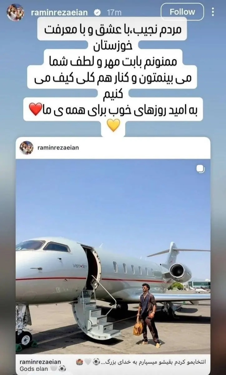 رامین رضائیان