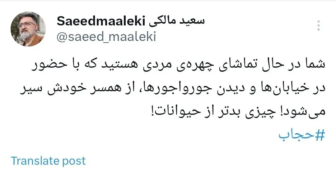 سعید مالکی