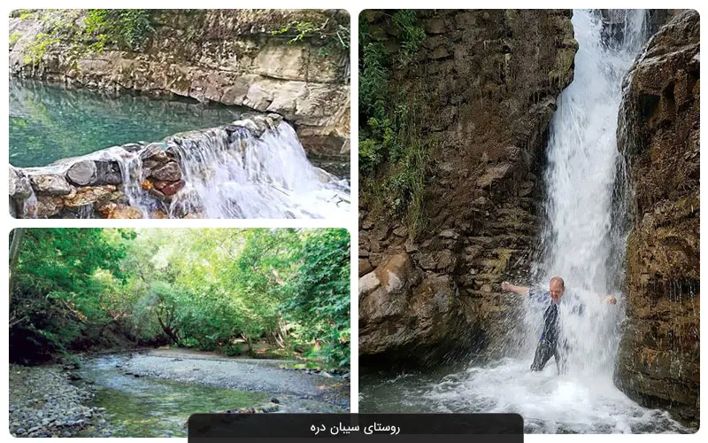 آبشار