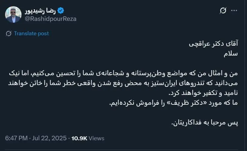 رشیدپور