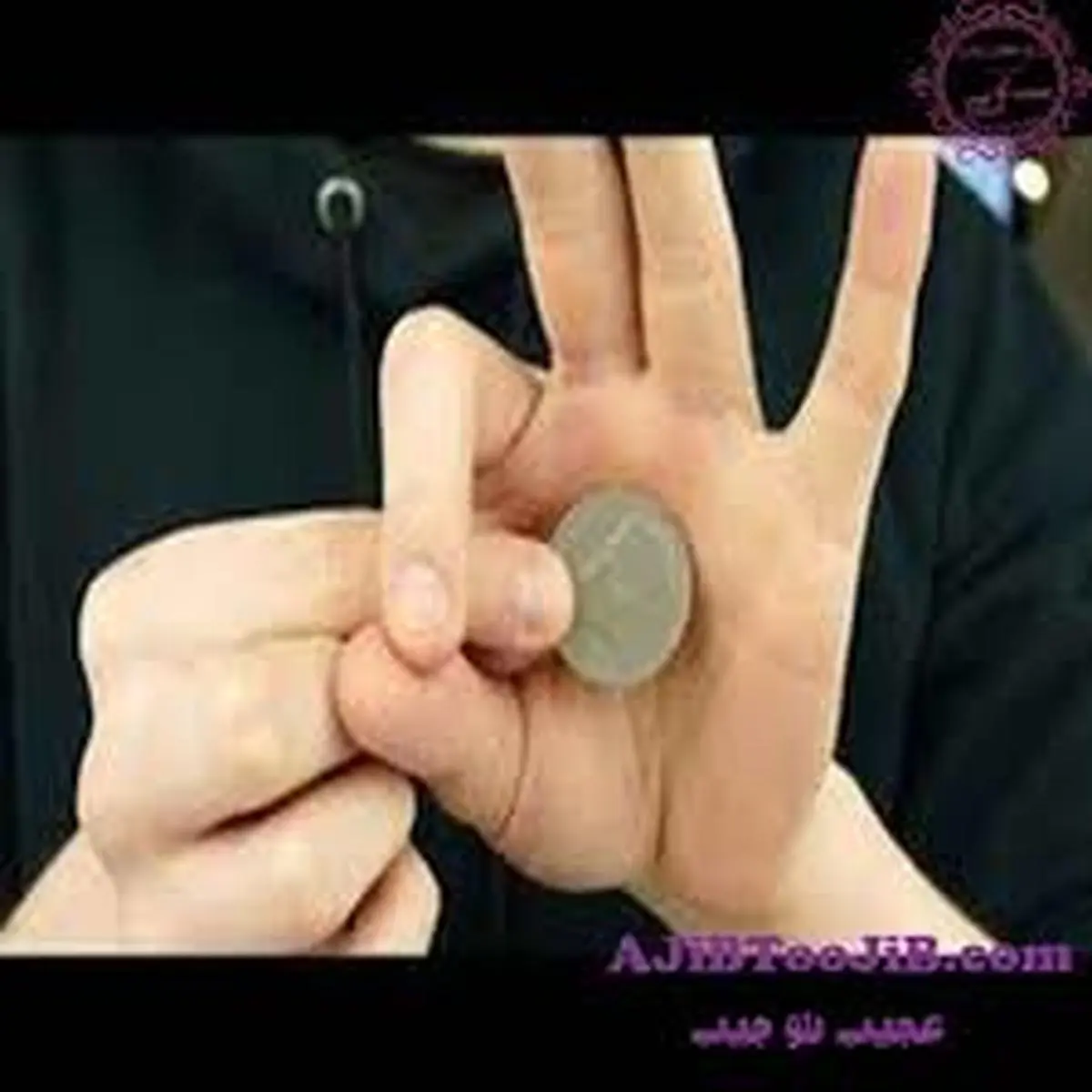 ترفندهای شعبده‌بازی لو رفت | یادگیری ترفندهای شعبده‌بازی+ویدئو 
