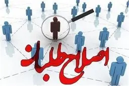 رونمایی از دو کاندیدای احتمالی اصلاح‌طلبان در انتخابات 1400 