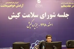 جزیره کیش پاک نیست؛ مواظب باشید