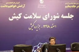 جزیره کیش پاک نیست؛ مواظب باشید