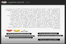 بشار رسن در استوری اینستاگرام جدایی‌اش از پرسپولیس را اعلام کرد!