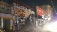 
 شهر نجف  | انفجار شدید در یک موسسه آمریکایی روی داده است.
