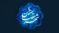 سه شنبه اول ماه مبارک رمضان است